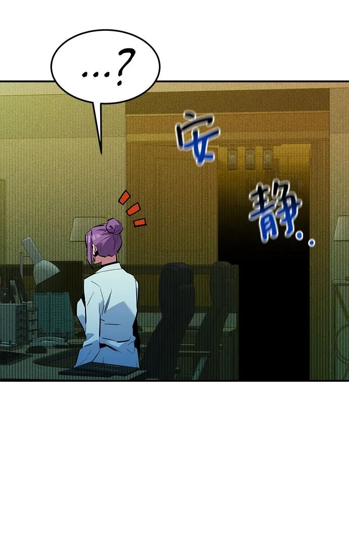 用分身自动狩猎 [第133话] 袭击 第66页