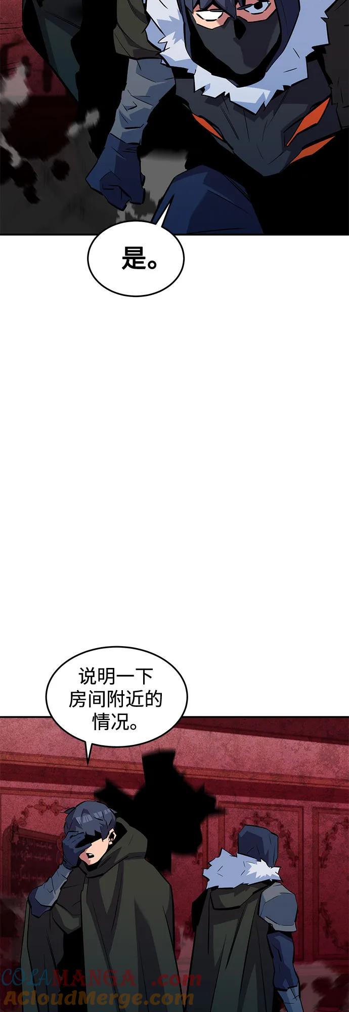 用分身自动狩猎 [第133话] 袭击 第55页