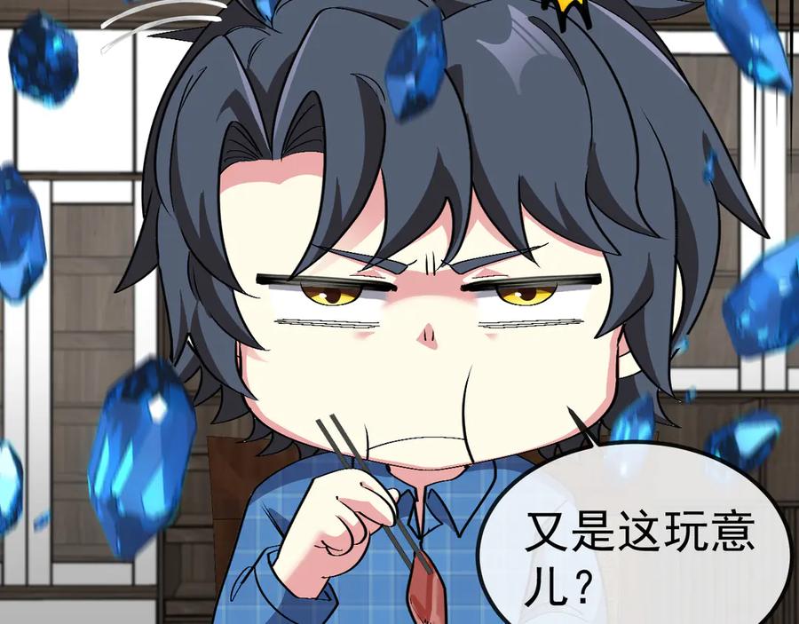 神级升级系统 第142话 冰晶小鸟 第55页