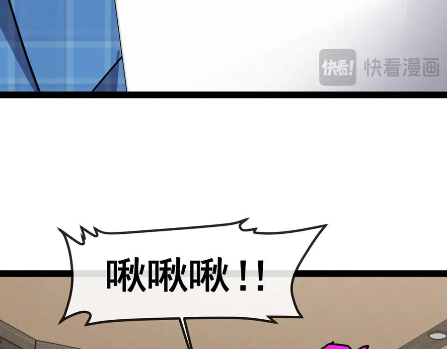 神级升级系统 第142话 冰晶小鸟 第60页