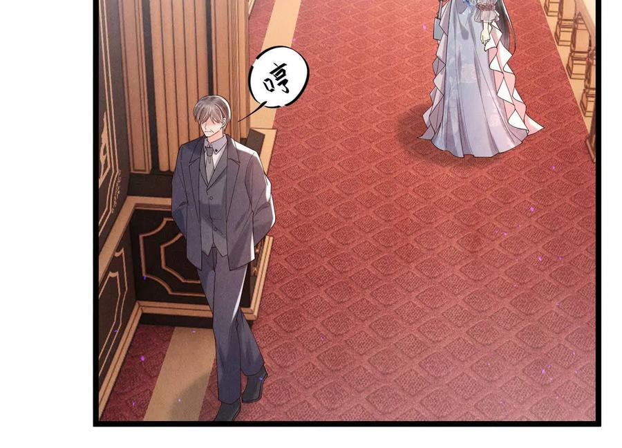 《少帅每天都在吃醋3：少帅是醋精》第16话 酒宴 第122页
