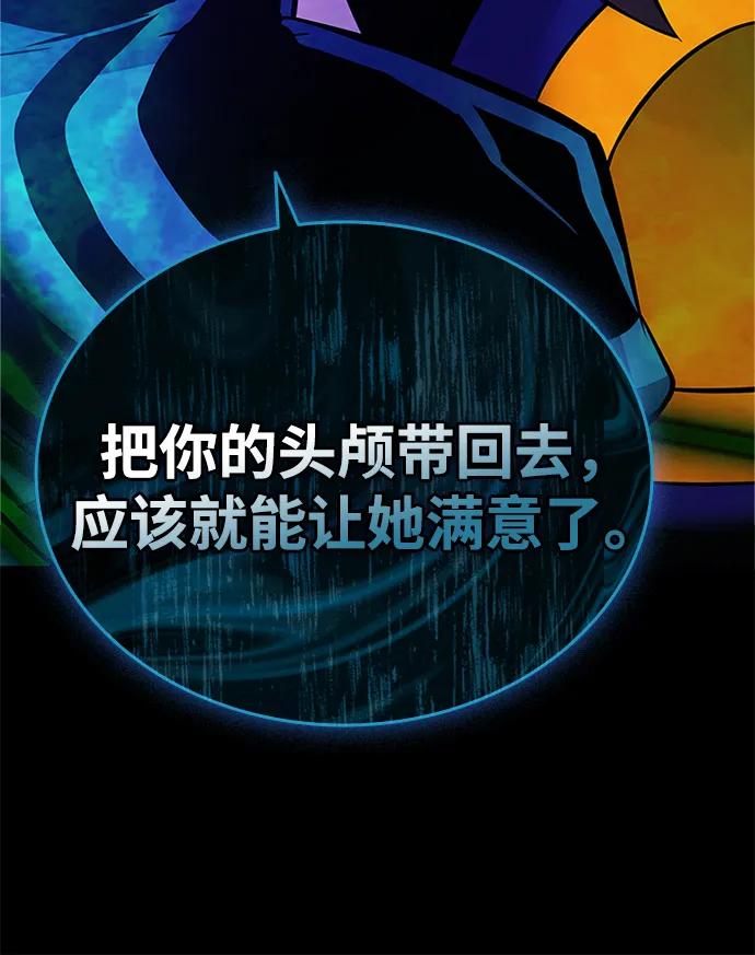 《反派绝杀》第166话 第95页