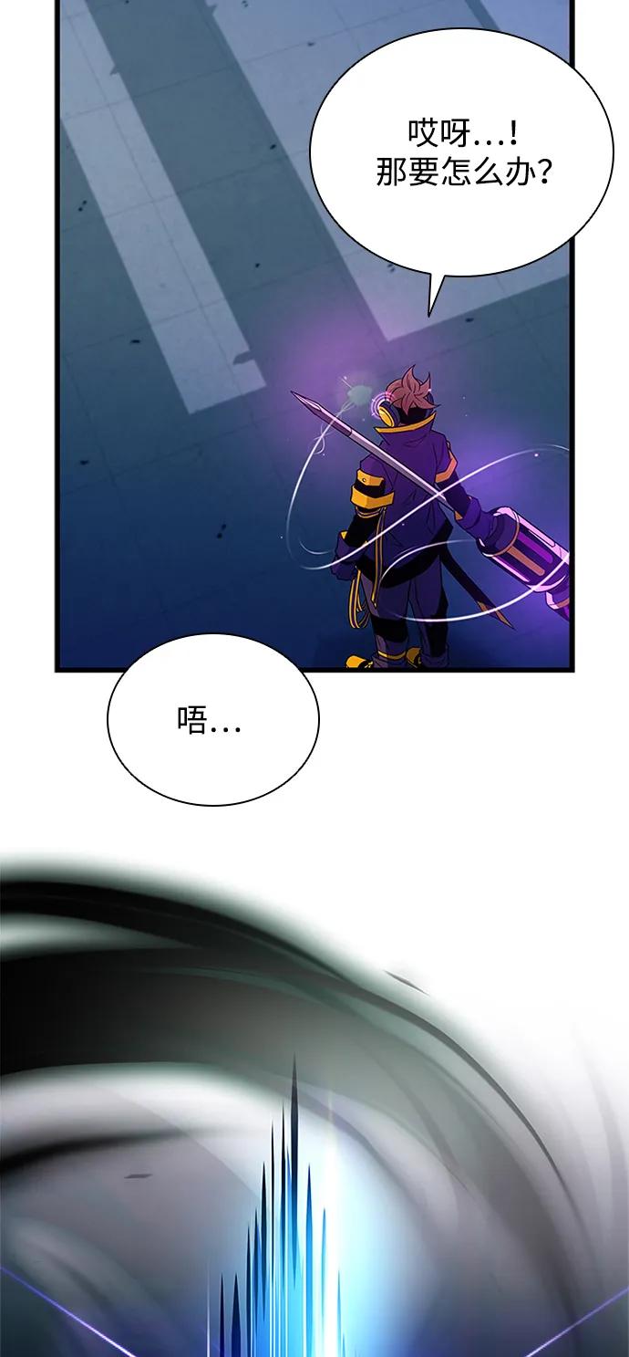 《反派绝杀》第166话 第92页