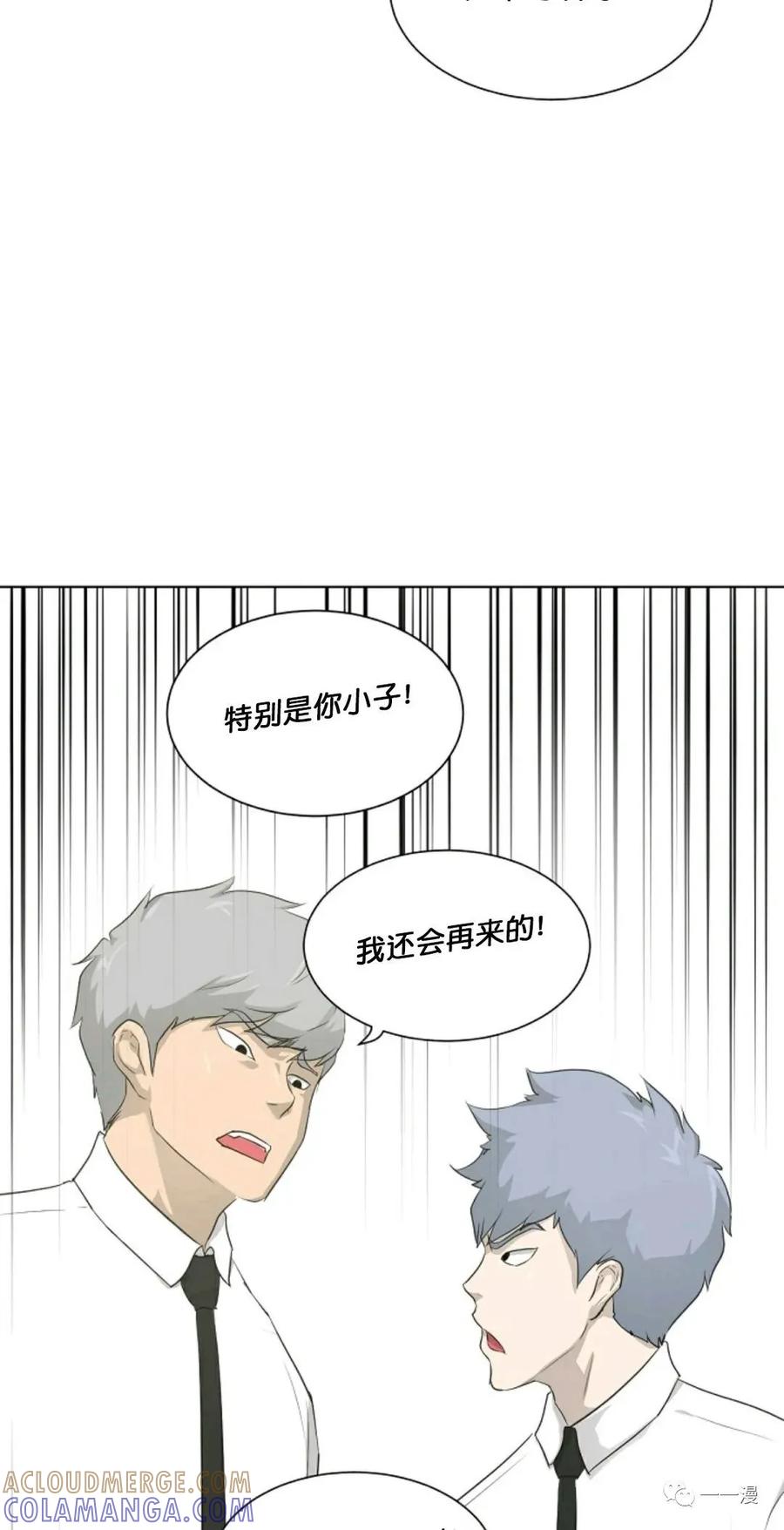 《触发人生》第17 第58页