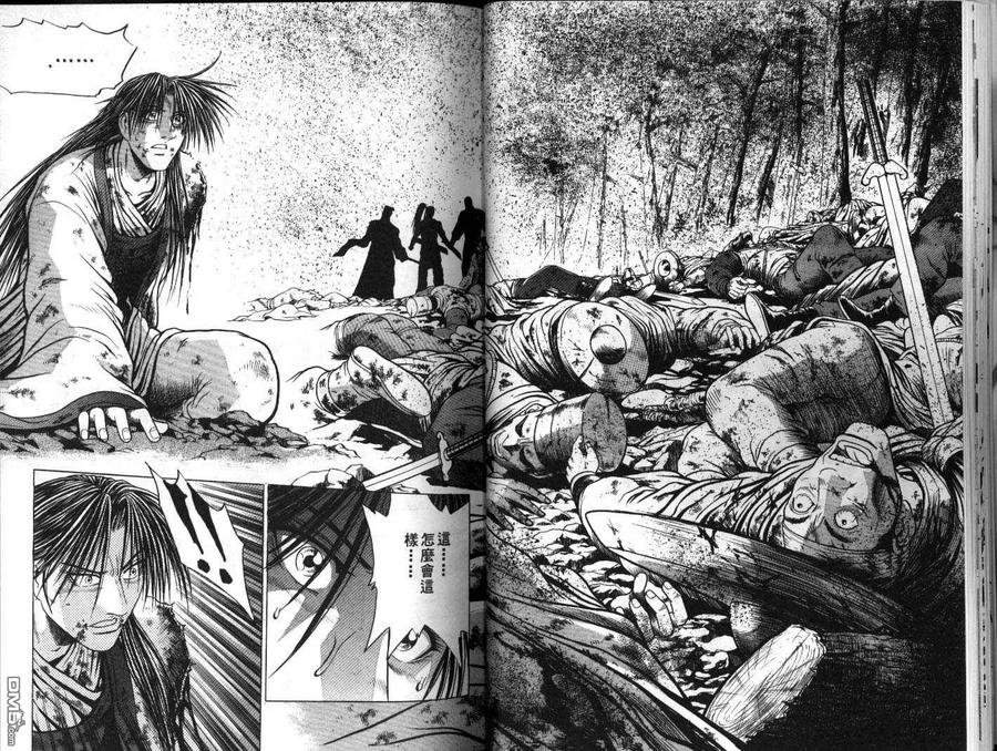 《热血江湖》第17卷 第17页
