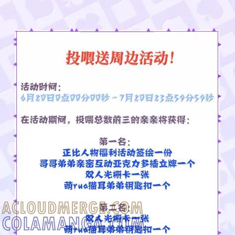 《被病态弟弟肆意索要后》024 差一点就失去哥哥了 第41页