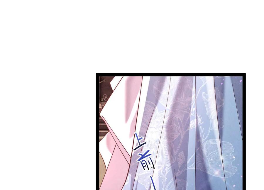 《少帅每天都在吃醋3：少帅是醋精》第17话 百密一疏 第68页