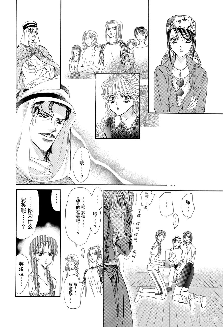 SKIP·BEAT！ (华丽的挑战) 17 天使的言灵-中篇- 第24页