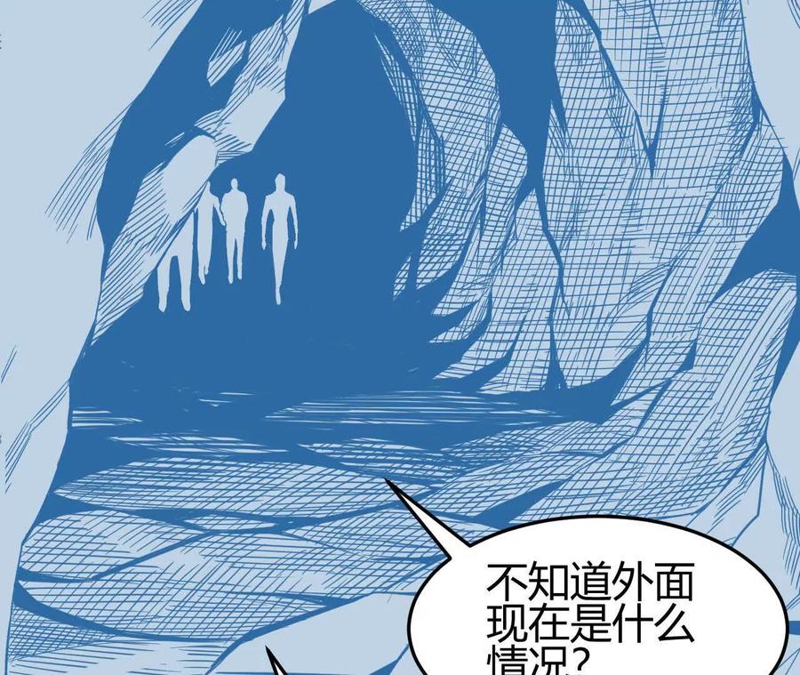 《仙王狩猎法则（黑白漫）》绝境 第96页