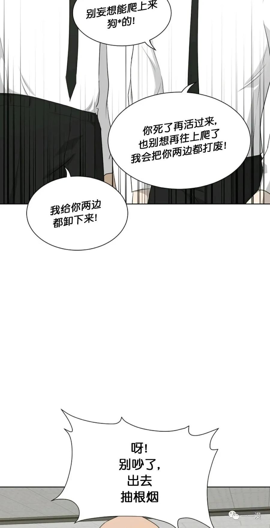 《触发人生》第17 第59页