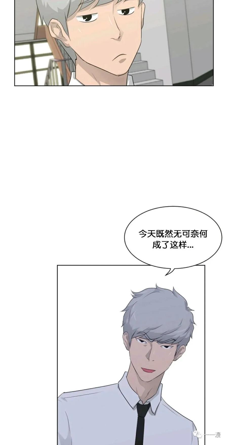 《触发人生》第17 第54页