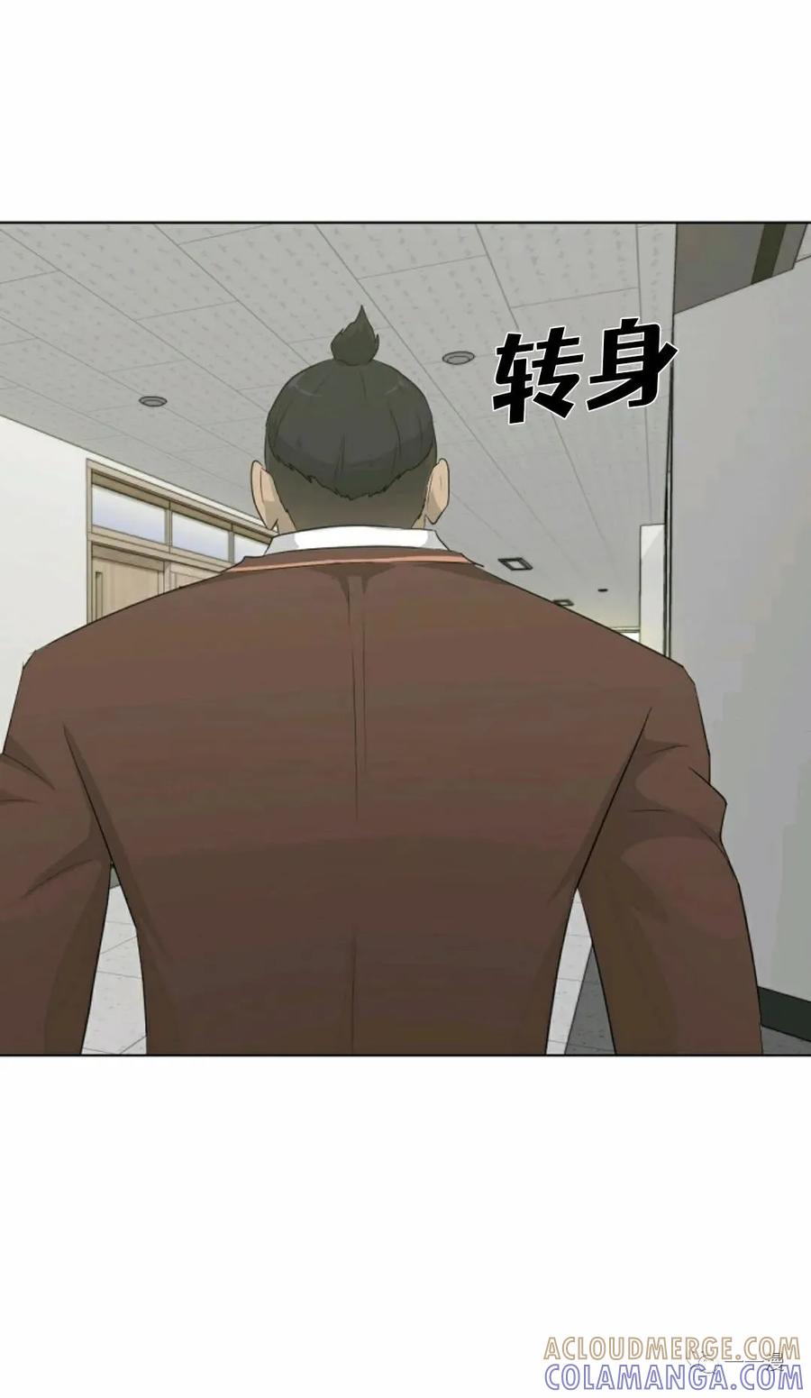 《触发人生》第17 第61页