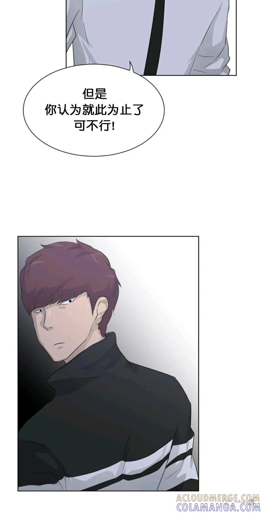 《触发人生》第17 第55页