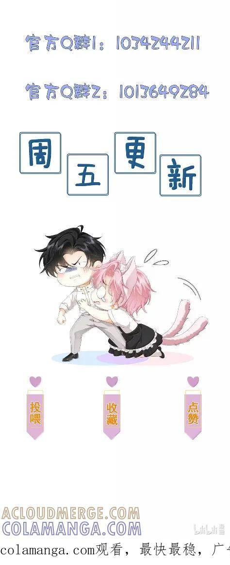 《被病态弟弟肆意索要后》024 差一点就失去哥哥了 第43页