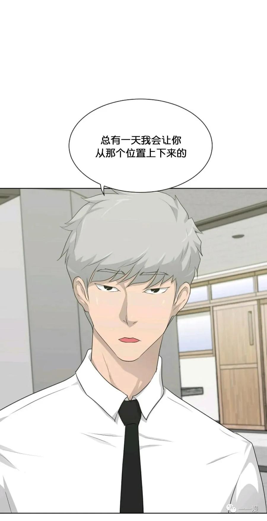 《触发人生》第17 第56页