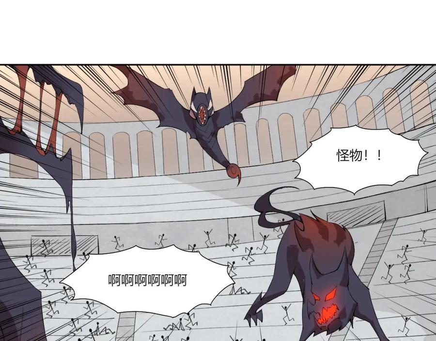 《降魂》第17话 突袭？！ 第124页