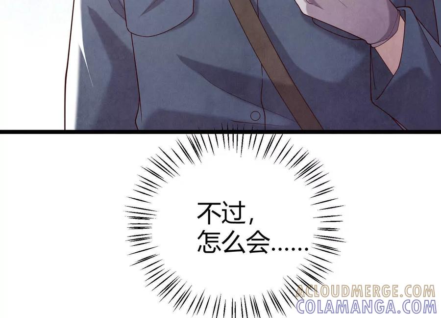 《少帅每天都在吃醋3：少帅是醋精》第20话 芒果布丁 第109页
