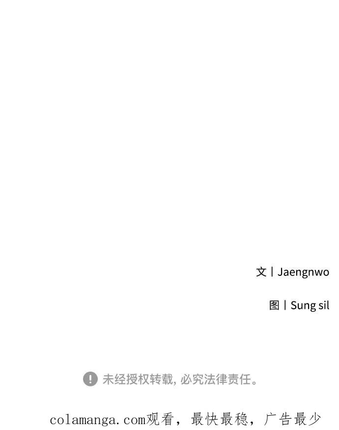 《溺爱之渊》第20话 伪善 第68页