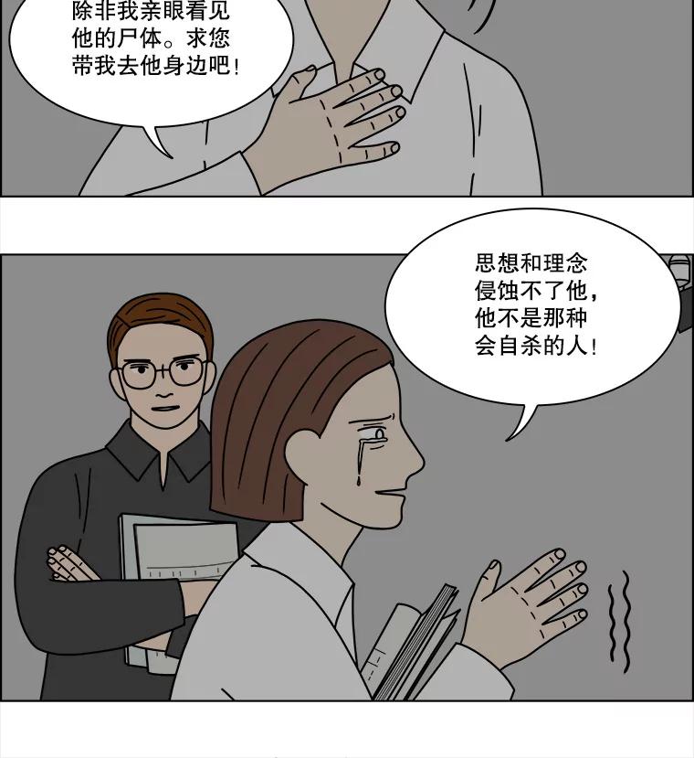 《双甲路边摊》213.面条（20） 第21页