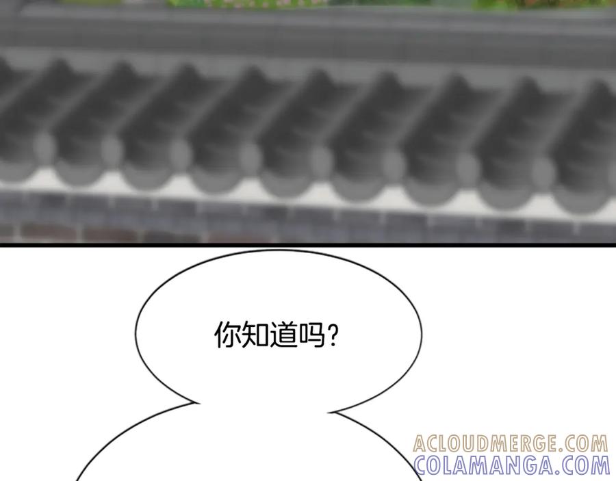 《凤凰血》第21话 心意相通 第181页