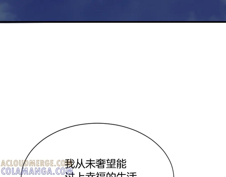《凤凰血》第21话 心意相通 第177页