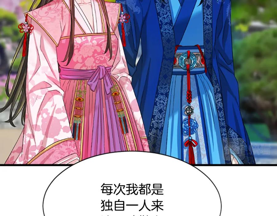《凤凰血》第21话 心意相通 第183页