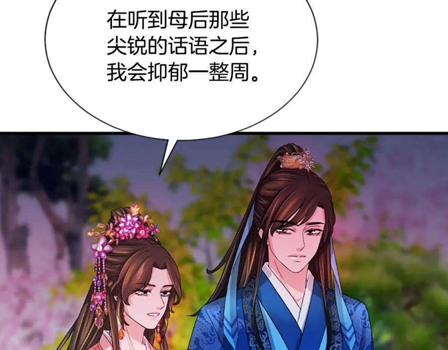 《凤凰血》第21话 心意相通 第182页