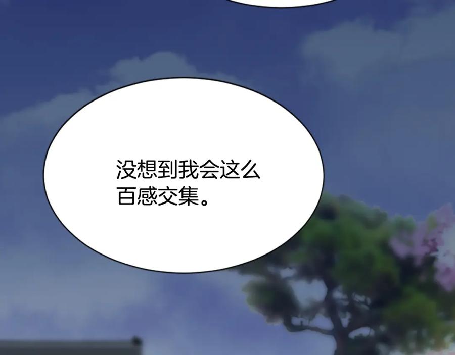 《凤凰血》第21话 心意相通 第179页