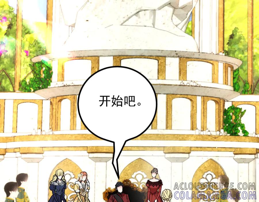 《凯洛斯山的十叶花》第20话 比武 第13页