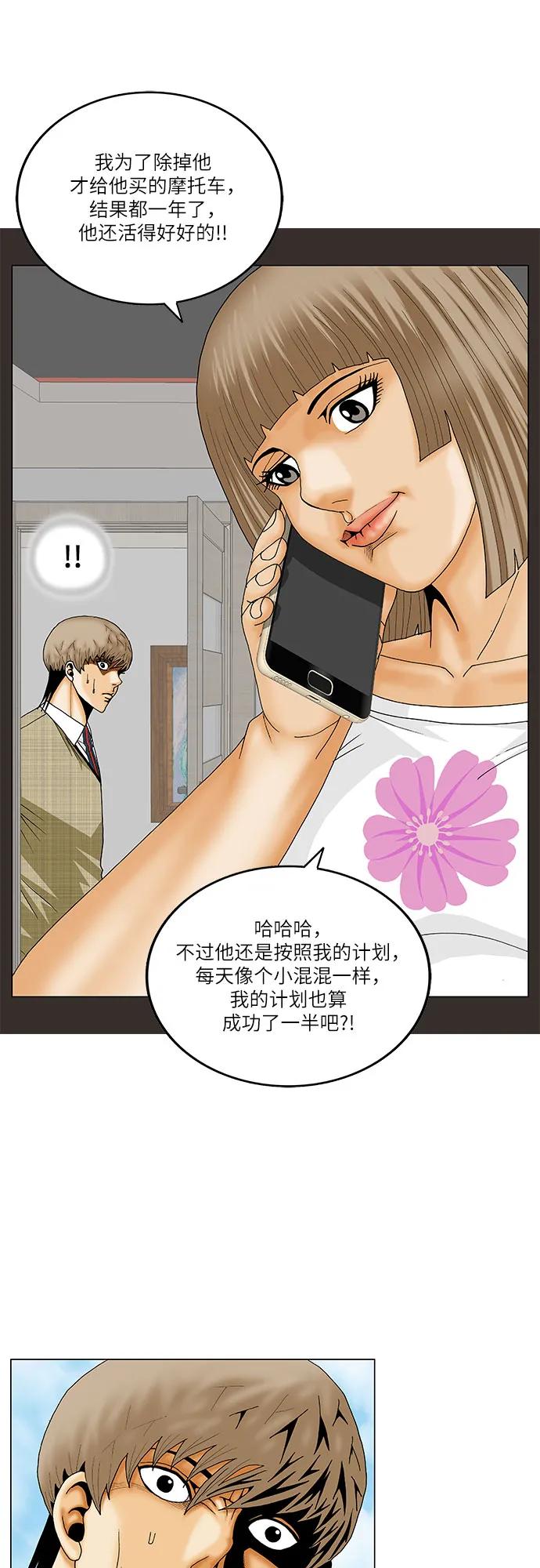 最强传说姜海孝 - 第219话 - 第40张图