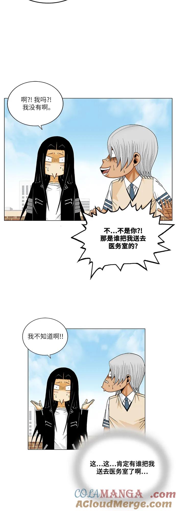 最强传说姜海孝 - 第219话 - 第21张图