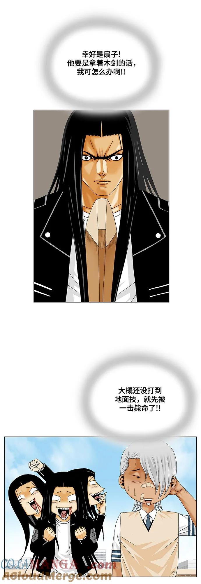 最强传说姜海孝 - 第219话 - 第19张图