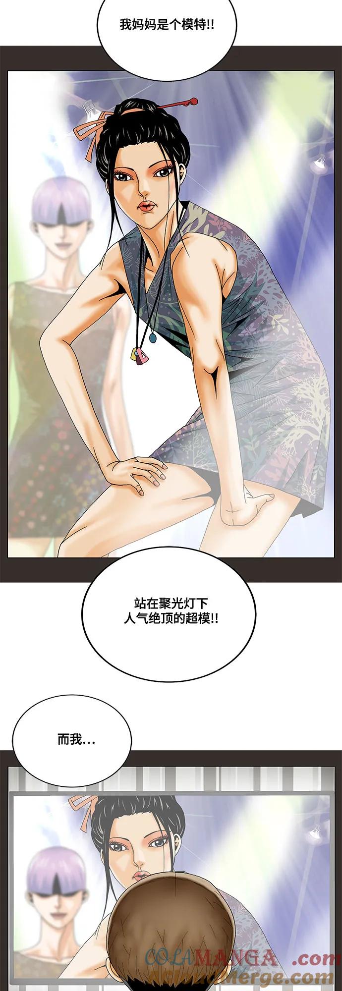 最强传说姜海孝 - 第219话 - 第25张图