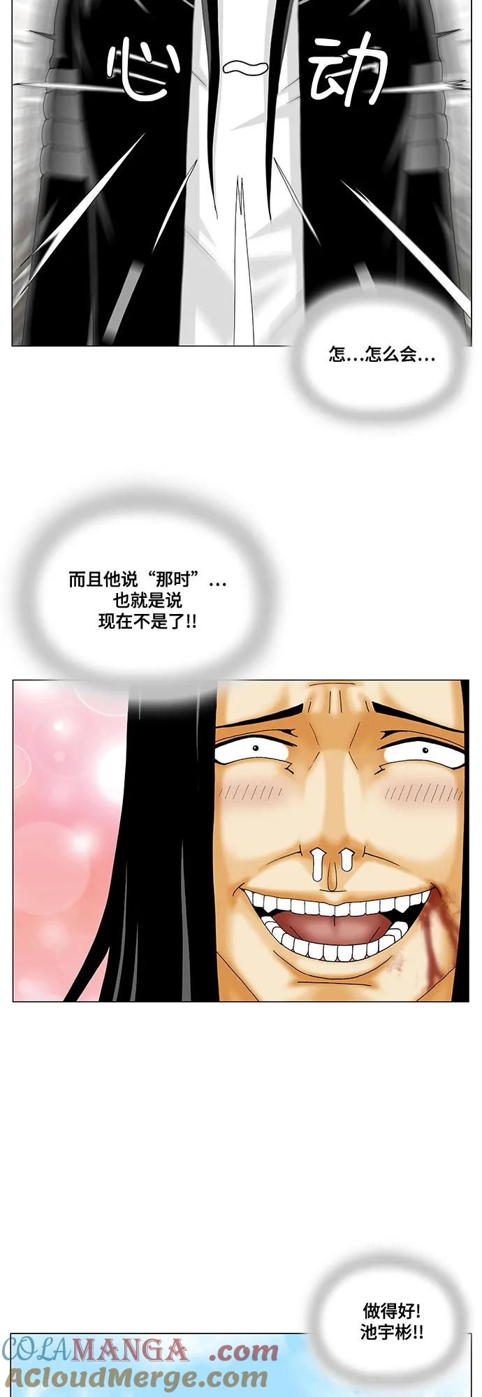 最强传说姜海孝 - 第219话 - 第17张图