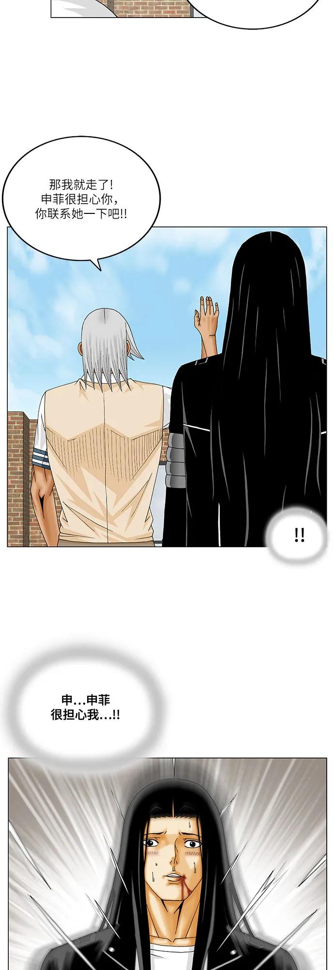 最强传说姜海孝 - 第219话 - 第16张图