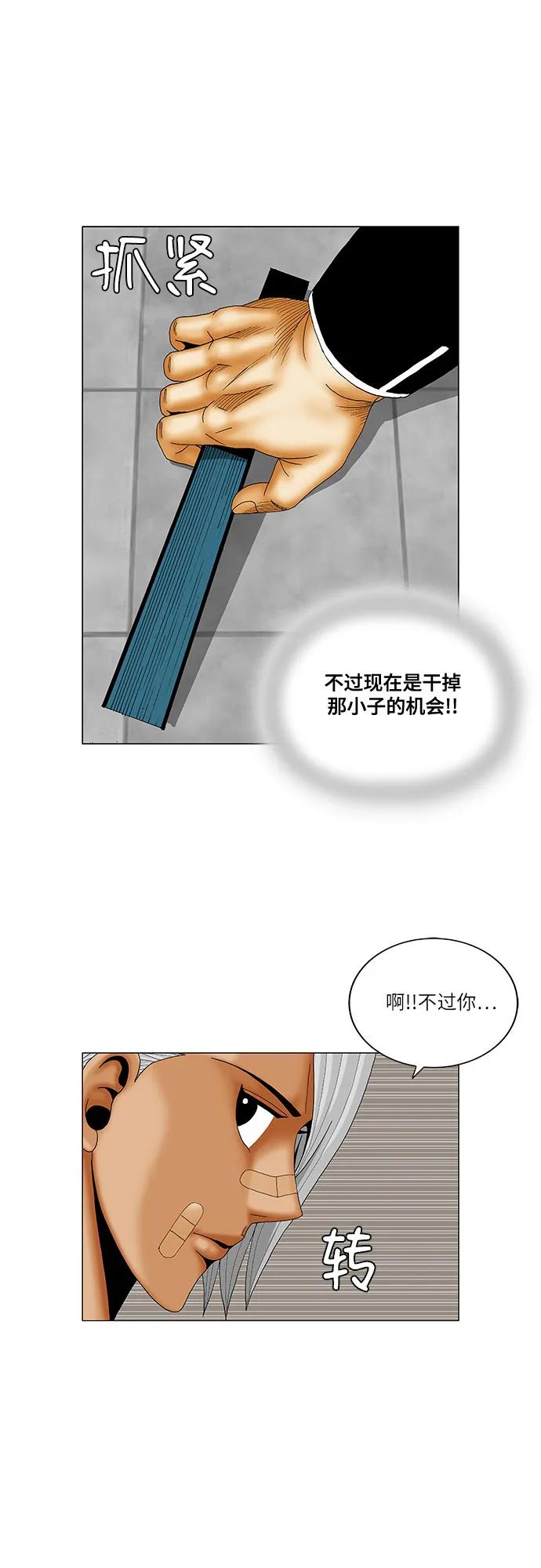 最强传说姜海孝 - 第219话 - 第12张图