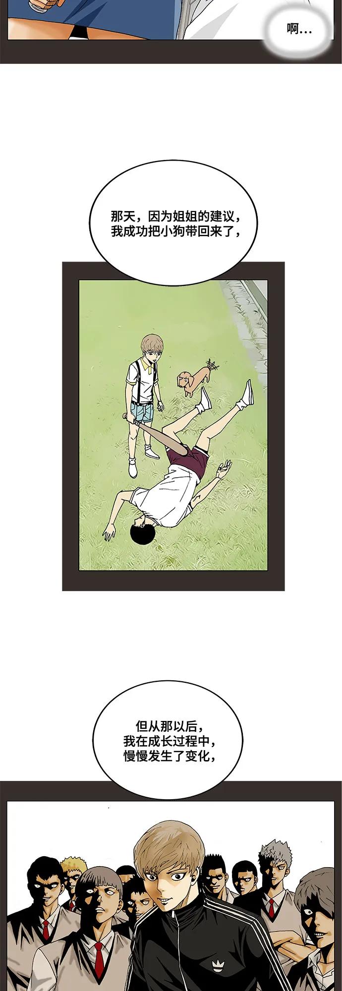 最强传说姜海孝 - 第219话 - 第36张图