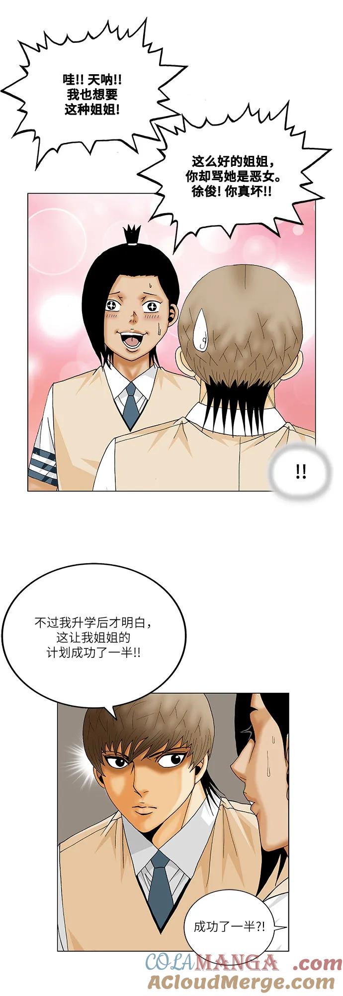 最强传说姜海孝 - 第219话 - 第39张图