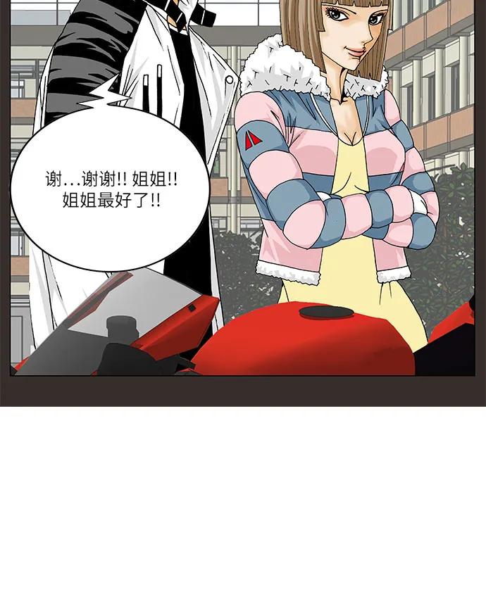 最强传说姜海孝 - 第219话 - 第38张图