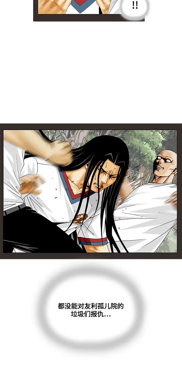 最强传说姜海孝 - 第219话 - 第8张图