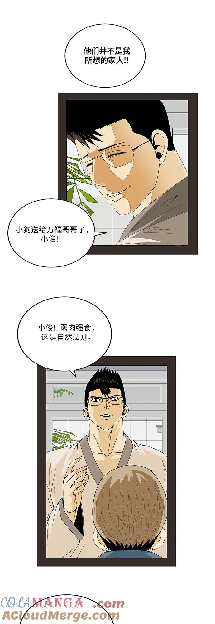 最强传说姜海孝 - 第219话 - 第31张图