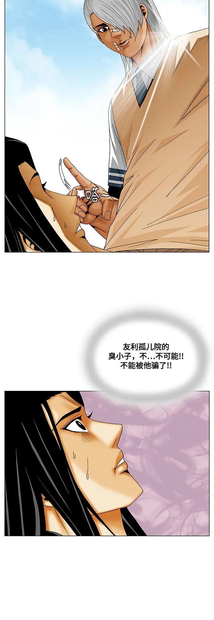 最强传说姜海孝 - 第219话 - 第10张图