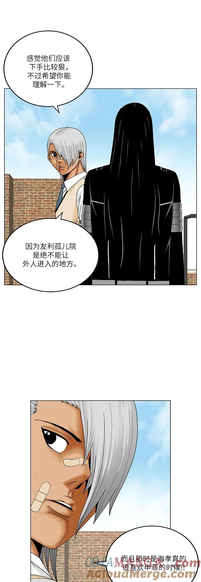 最强传说姜海孝 - 第219话 - 第15张图