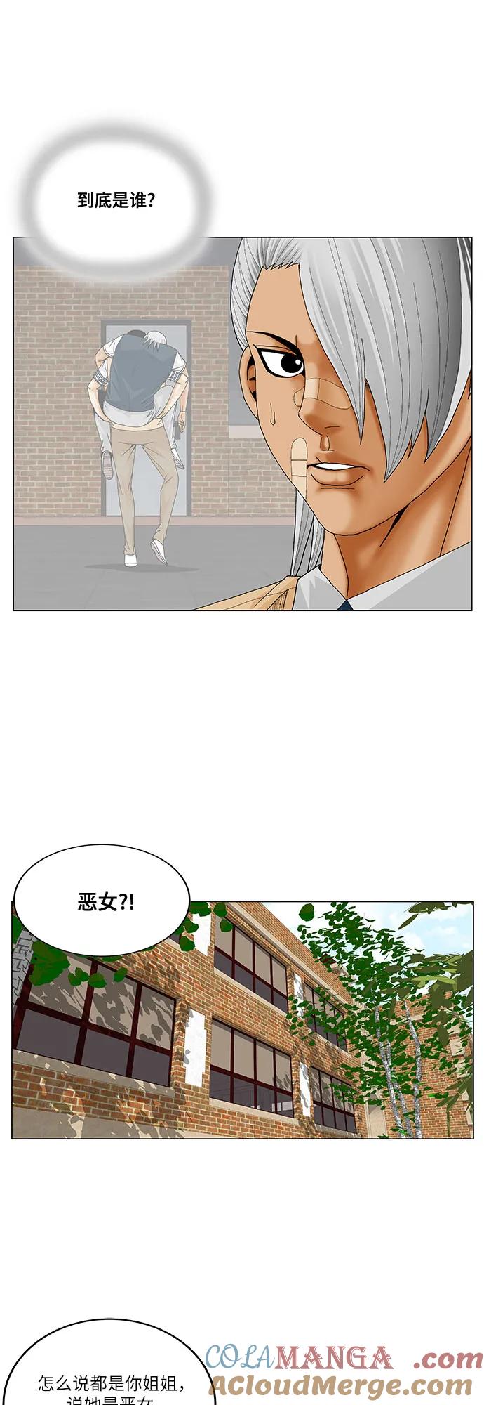 最强传说姜海孝 - 第219话 - 第23张图