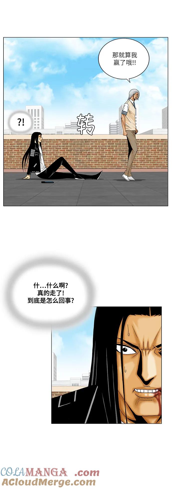 最强传说姜海孝 - 第219话 - 第11张图