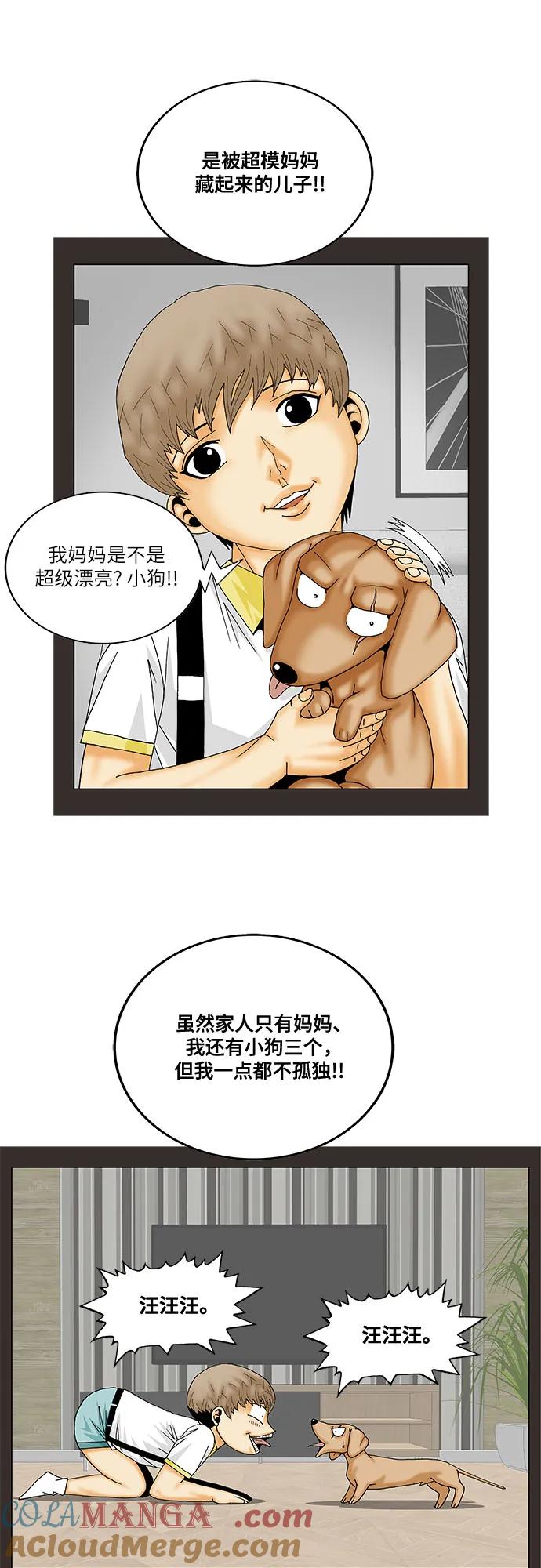 最强传说姜海孝 - 第219话 - 第27张图