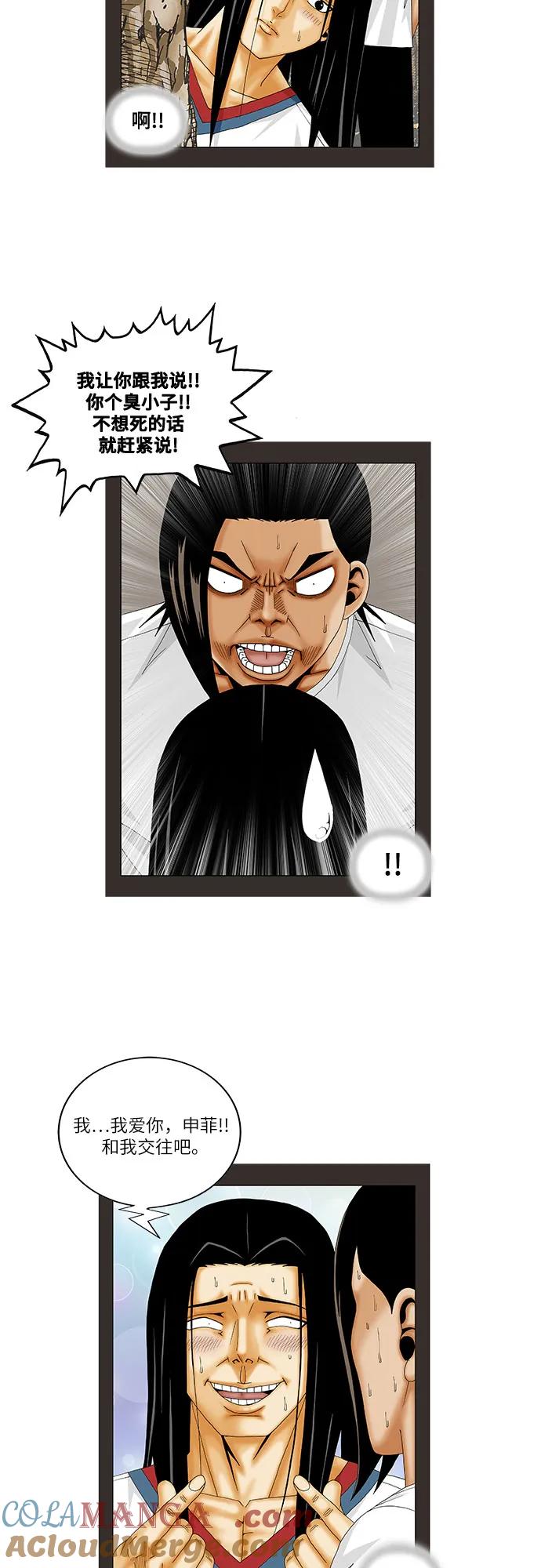 最强传说姜海孝 - 第219话 - 第7张图