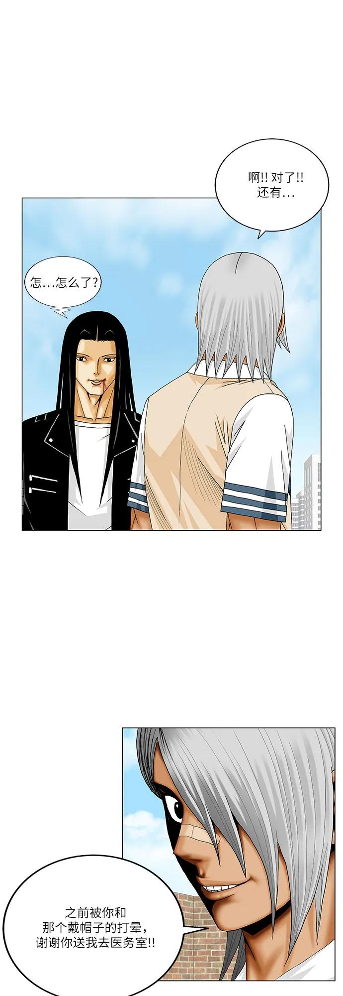 最强传说姜海孝 - 第219话 - 第20张图