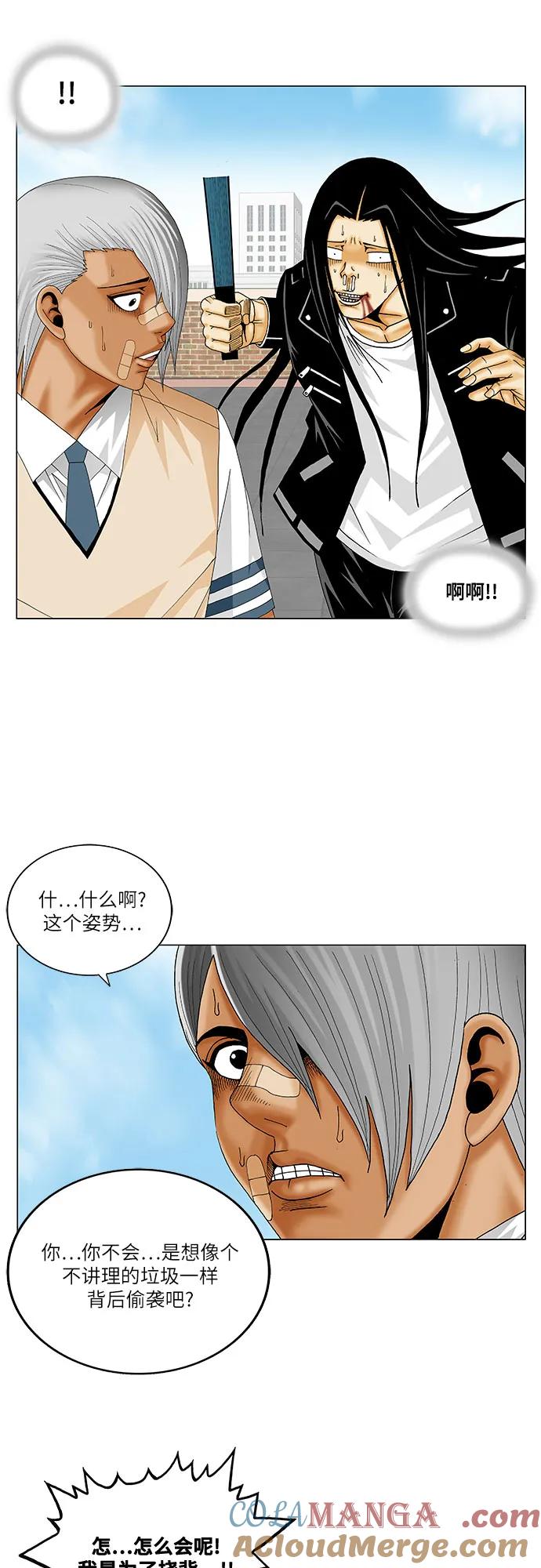 最强传说姜海孝 - 第219话 - 第13张图