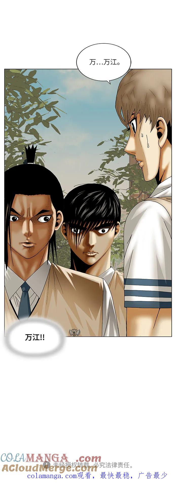 最强传说姜海孝 - 第219话 - 第43张图